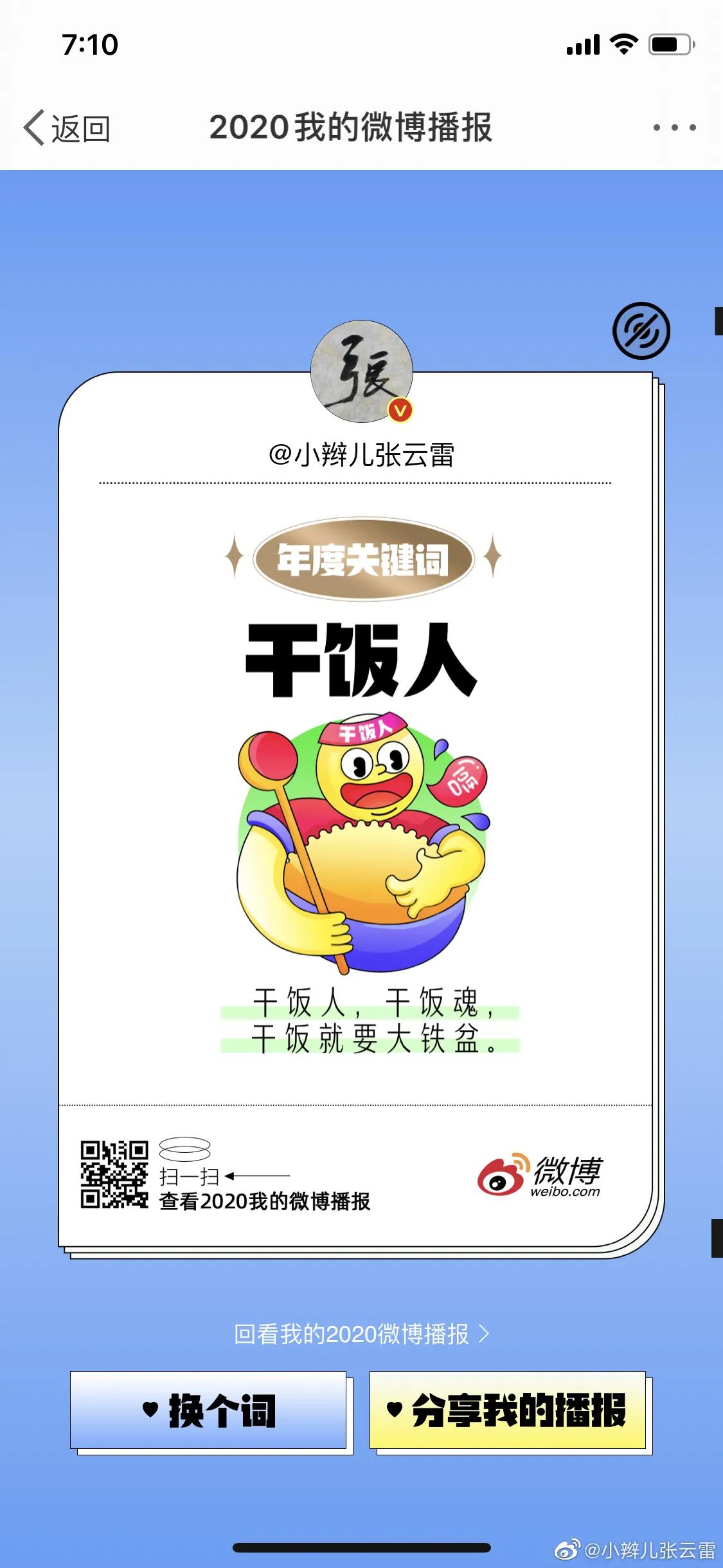 Cooked rice person, cooked rice fetch, cooked rice is Zhang Yunlei of short braid of @ of the person on the person