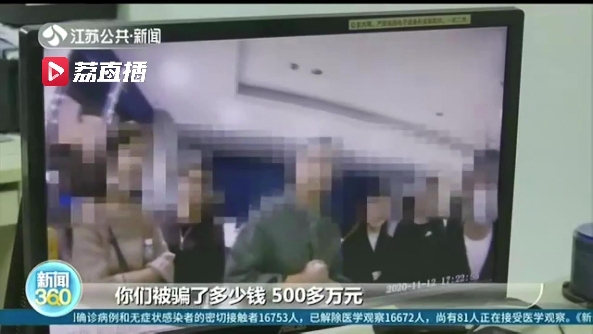 歪脑筋动不得！一房产中介虚构房源骗了500多万元 只为哄女主播开心
