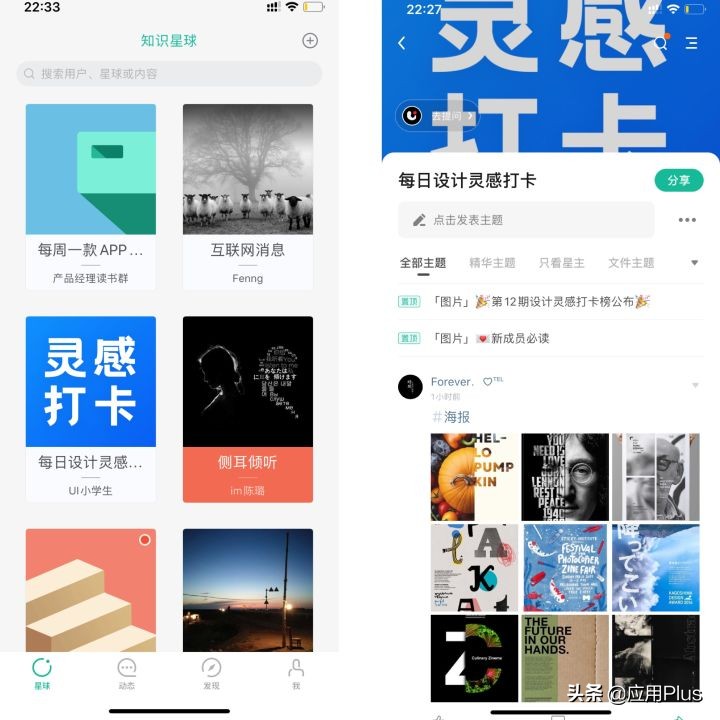 5 个让自己偷偷成长的App，送给爱学习的你