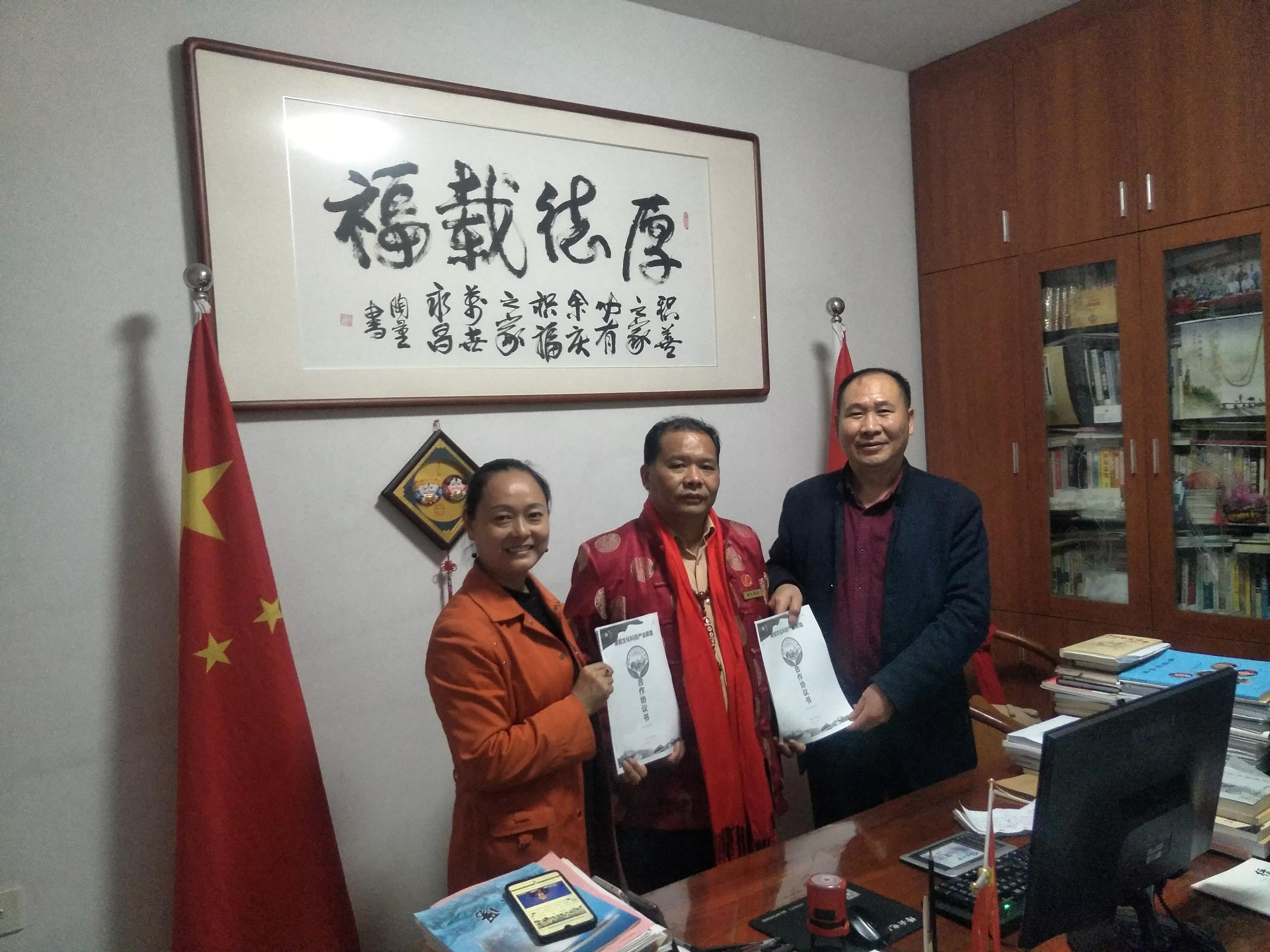 文化发力 科技创新 和谐人生 抱团发展