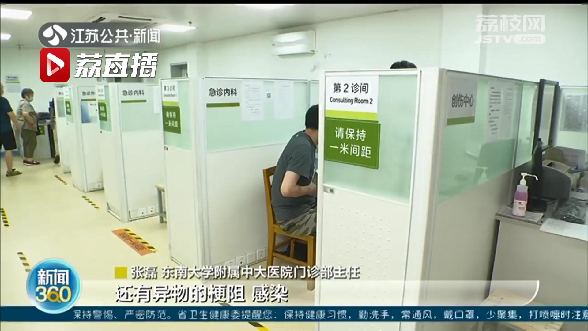 望周知！南京部分医院开放口腔科、眼科、耳鼻喉科急诊