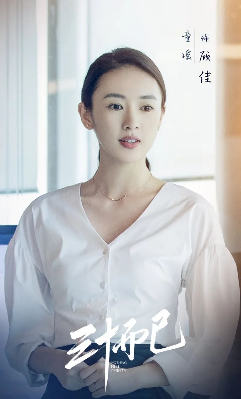 《三十而已》：富豪太太圈为什么被团灭？其实她们都是顾佳的托