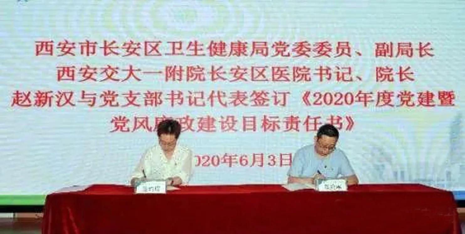 交大一附院长安区医院  凝心聚力砥砺前行  乘风破浪再续新篇