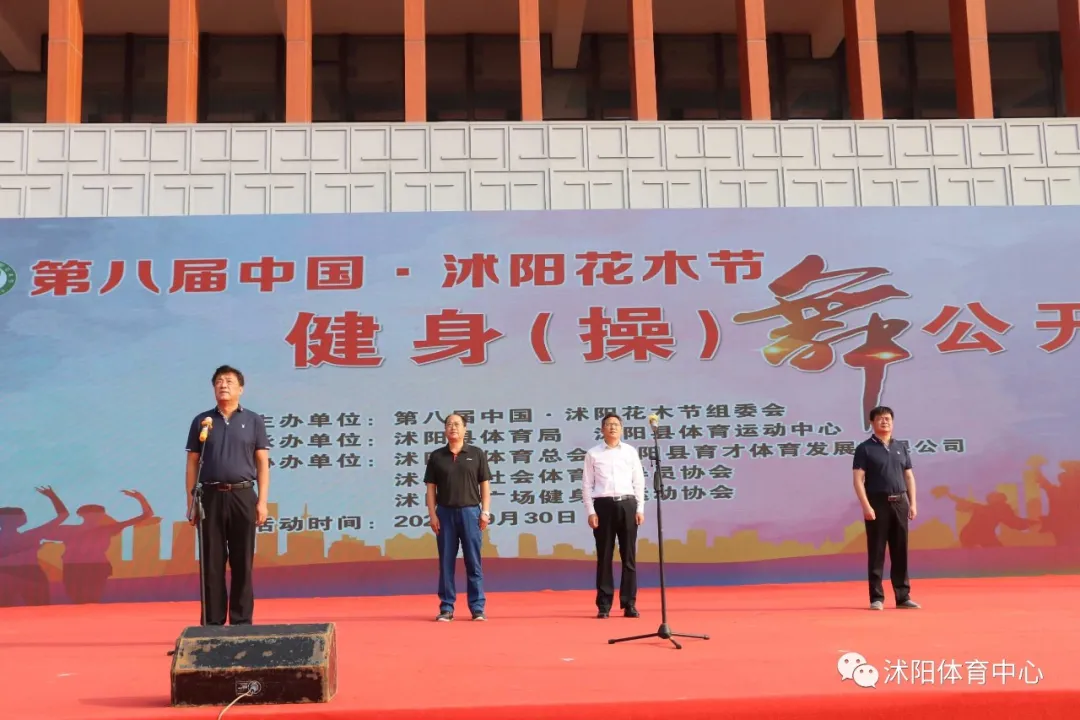 第八届沭阳花木节健身（操）舞公然赛昌大进行