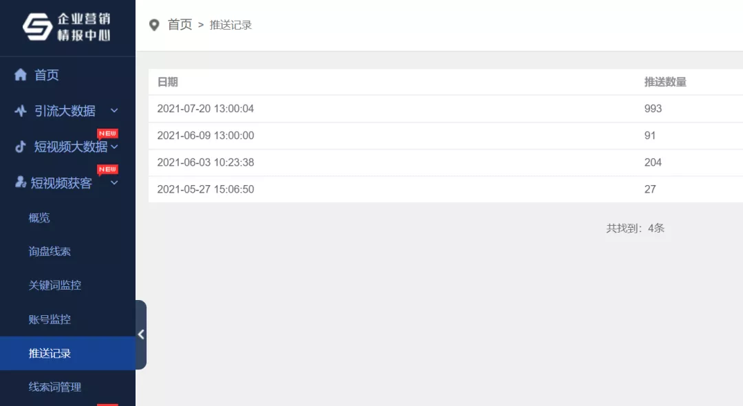 潜在客户就藏在短视频下,获客新思路-苏笙君博客