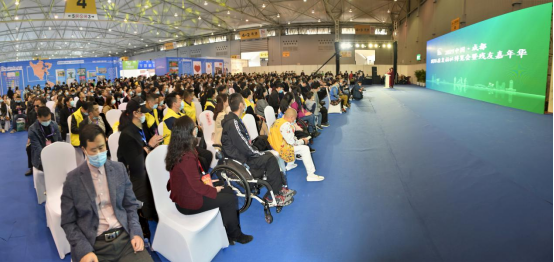 2021中国·成都国际康复福祉博览会暨残友嘉年华活动开幕