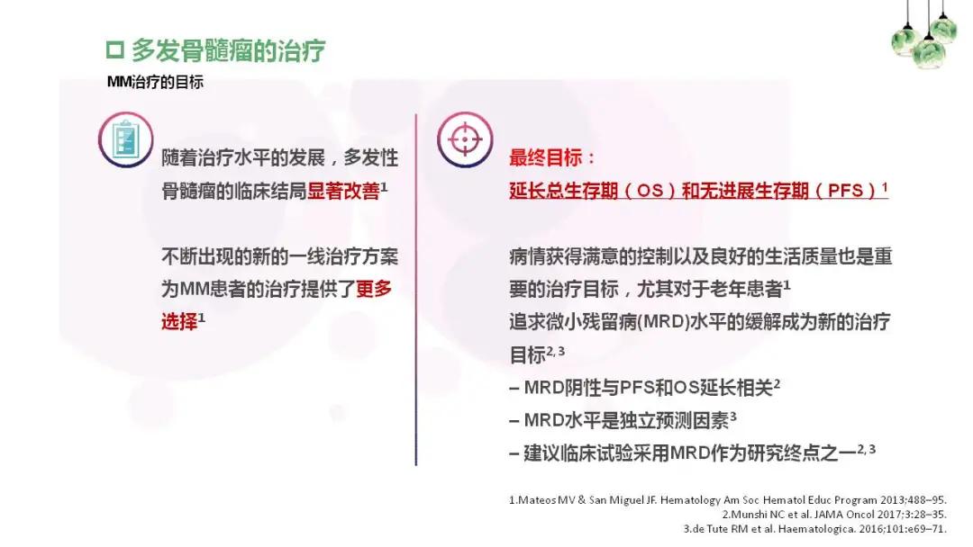 “中老年人腰背痛需警惕多发性骨髓瘤”健康大课堂