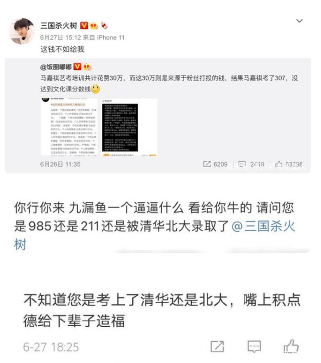 官媒发文怒批：高考数学考了25分的“明星学霸”，请不要误人子弟