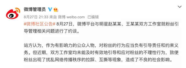 中国娱乐圈，这次真的要变天了