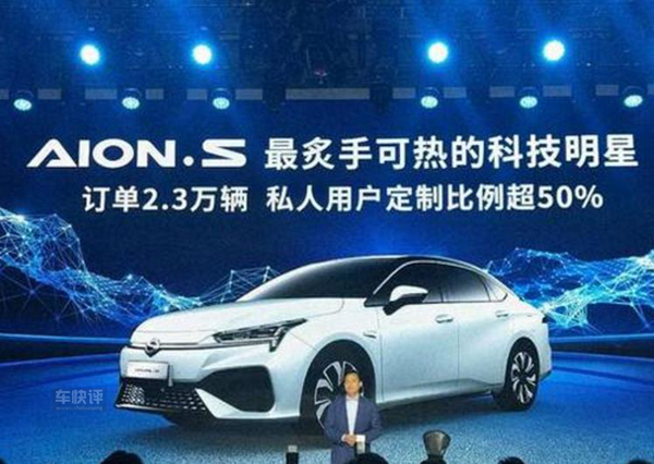 销量稳步增长的节骨眼上 广汽新能源Aion S再次自燃