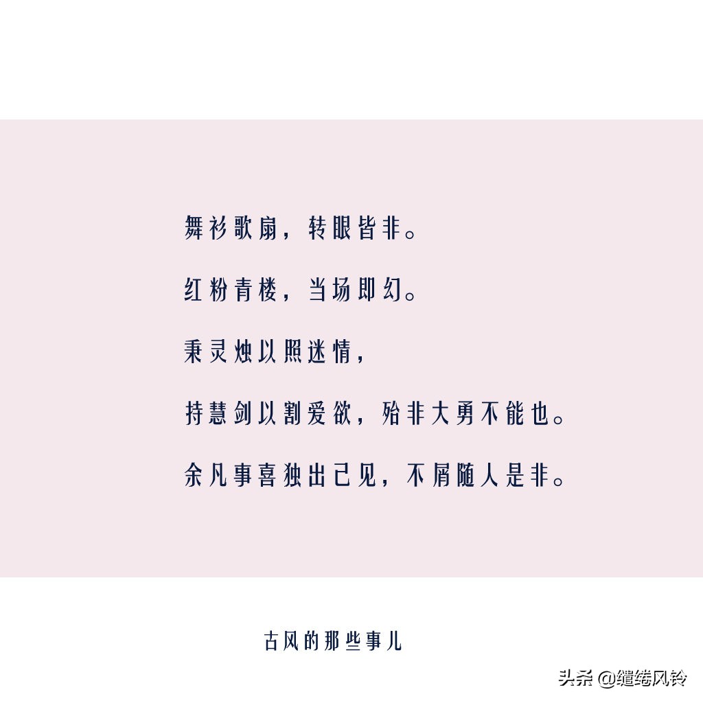 沈复《浮生六记》中值得细品的句子：情深不寿，寿则多辱！