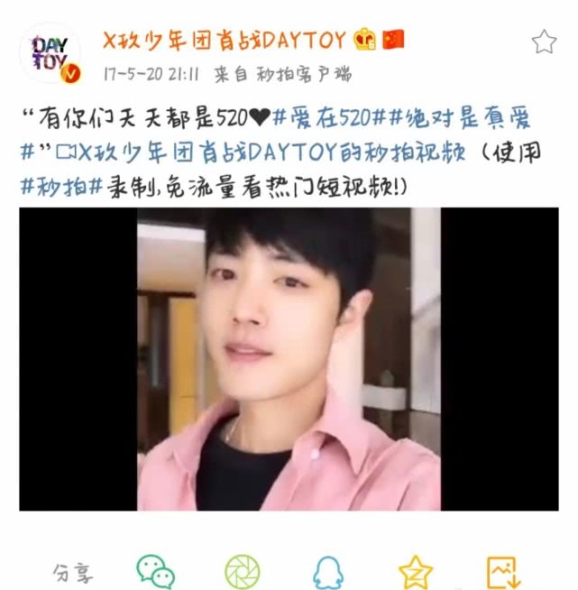 肖战连续4年520问候粉丝，粉丝喊话今年不要缺席