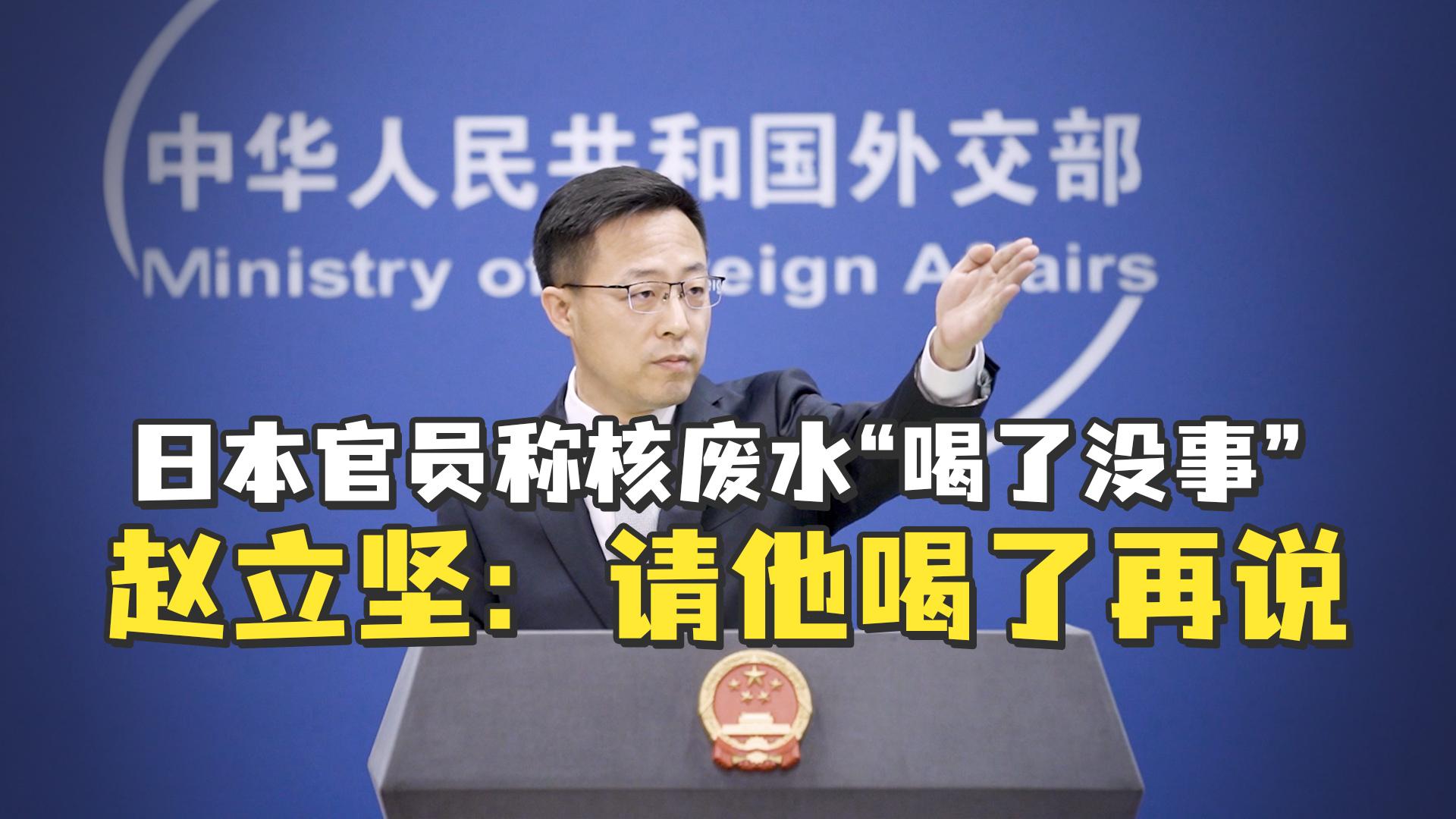 有美國支持就能吃�定心丸�？ 中國七連質問日本，並提出三個要求