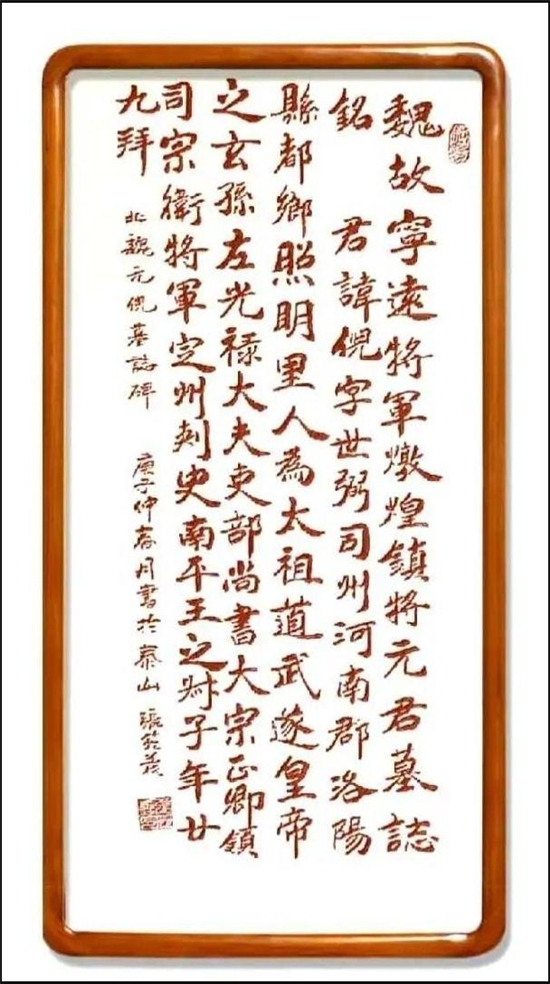 庆祝建党100周年——宣和至臻·书法家张范义网络展