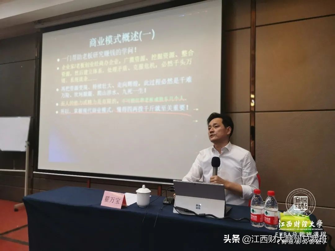 「课程回顾」翟万宝《现代商业模式运营创新》