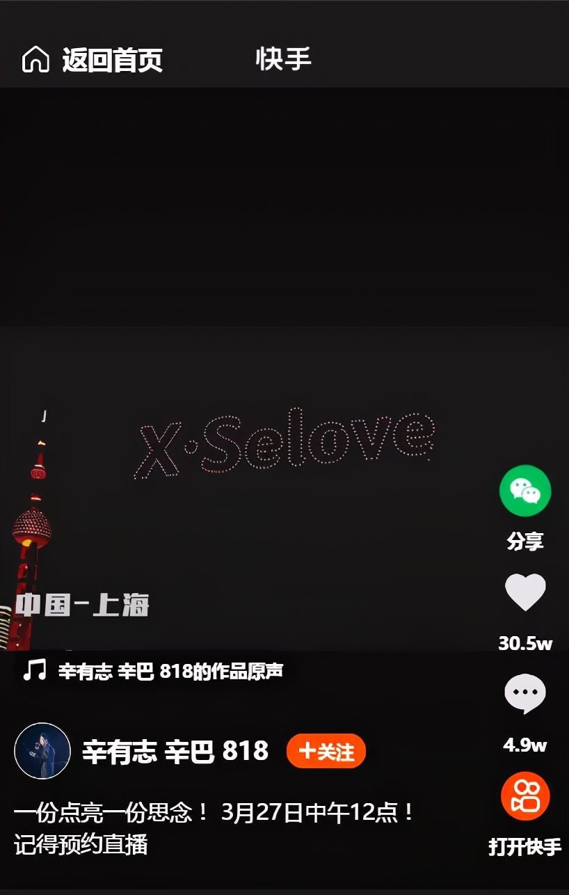 网红主播辛巴高调回归就割了20多亿元“韭菜”，网友：互联网真没记忆了？
