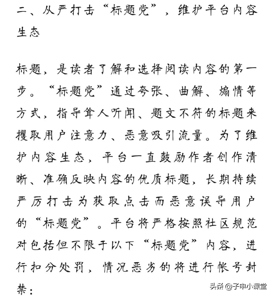 别再盯着那几个金币了，教你在今日头条创作