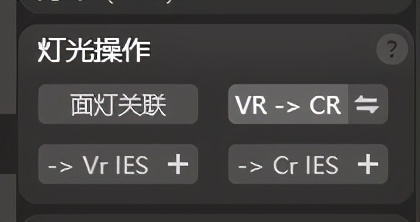 灯光操作设置