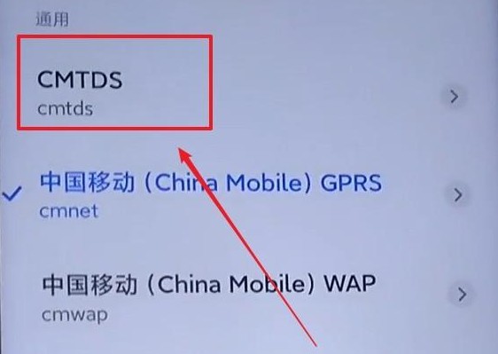受5G影响4G变慢？教你设置接入点4G能提速6倍