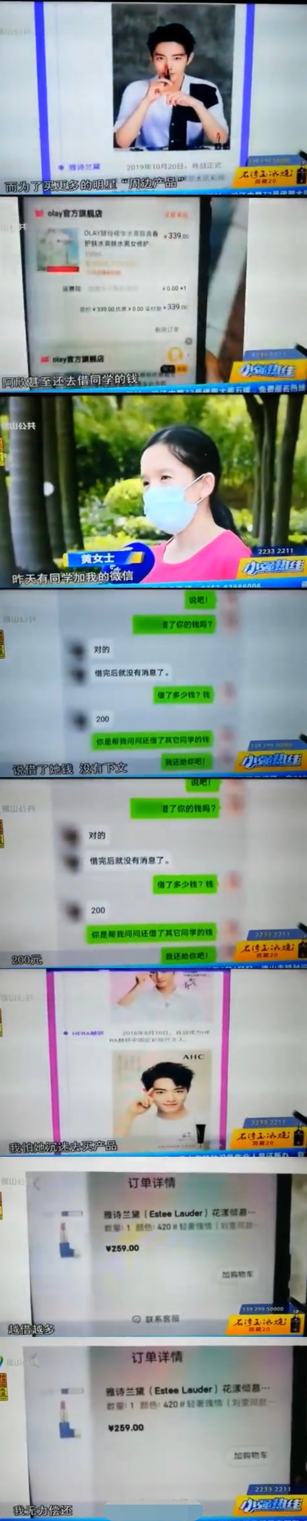 肖战终于出来道歉了！网友却质疑避重就轻，接连被抵制品牌方辟谣