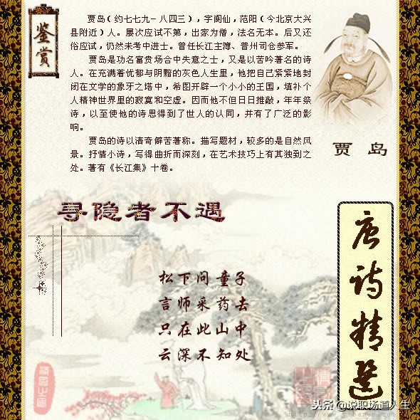 唐诗精选137首，精品唐诗，值得一读再读-第55张图片-非凡网