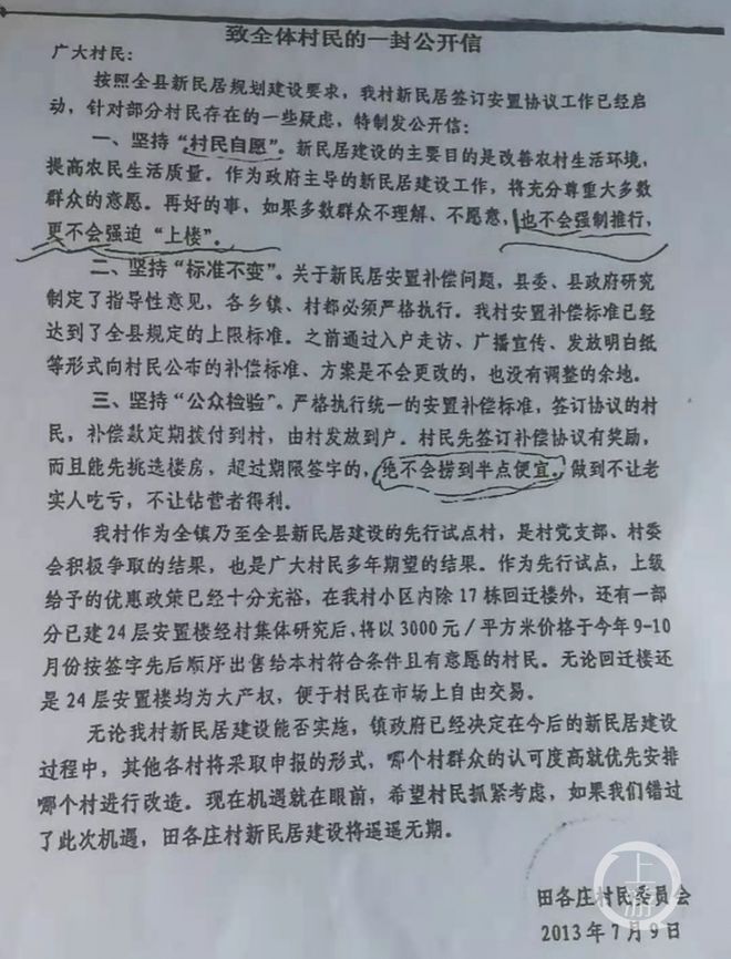 村民被拆迁起诉县公安局索赔1500万：未依法保护