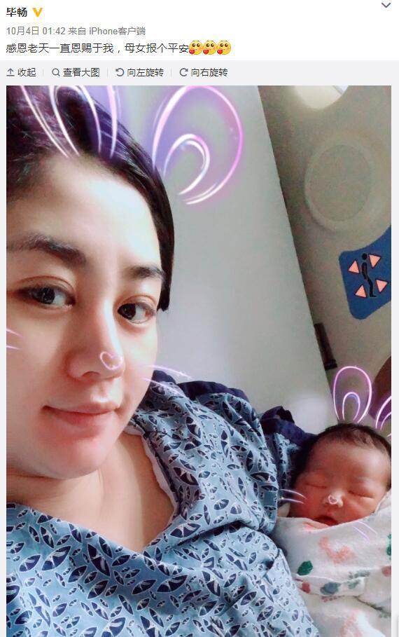 本山旗下艺人毕畅被传离婚，富豪老公被判14年，