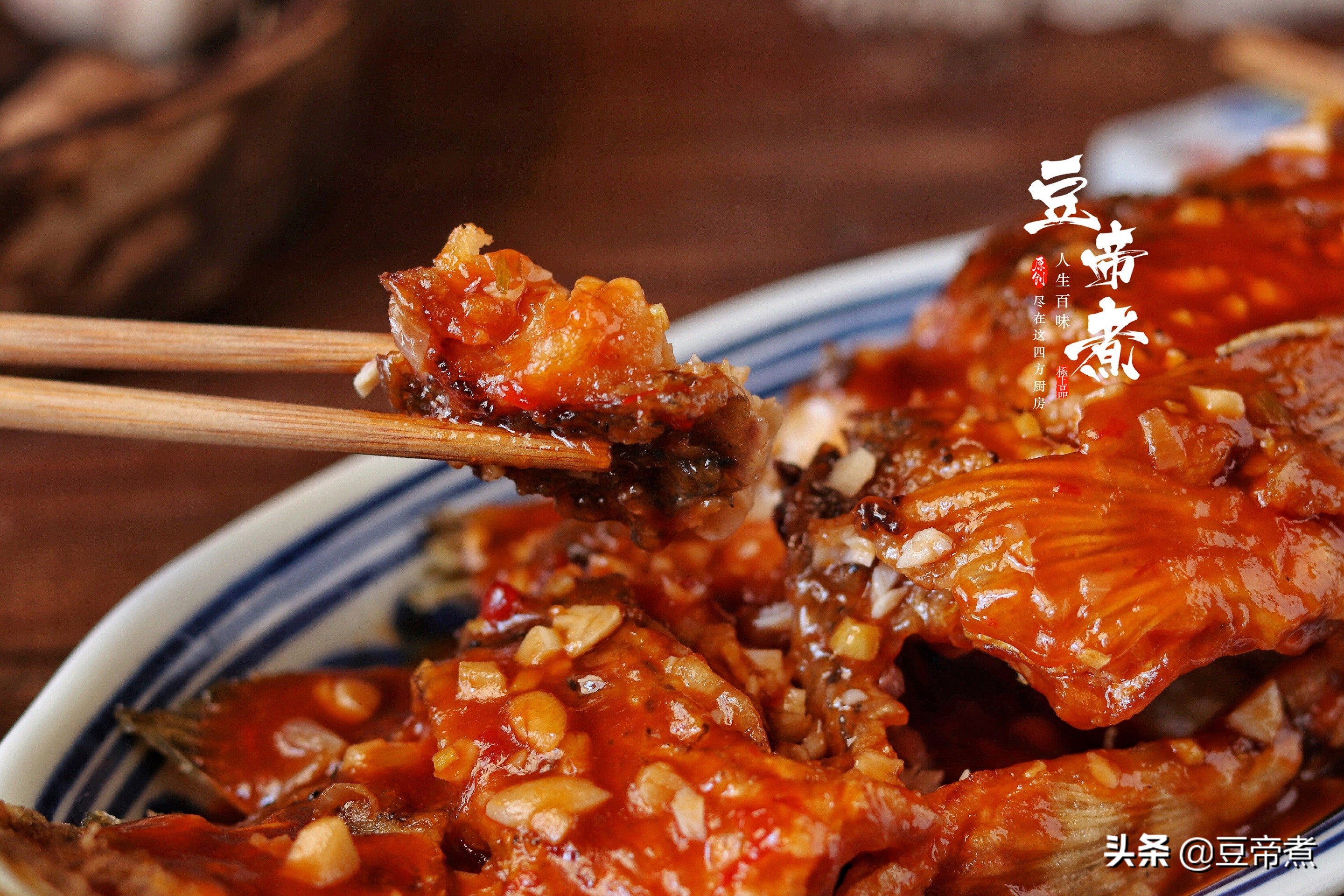 魚這樣做實在好吃，外酥內香口感酸甜，我家隔三差五就要吃一次