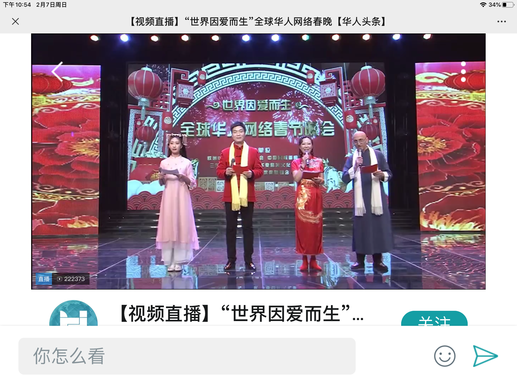 2021“全球华人网络春晚”上演向明作词的三首歌曲