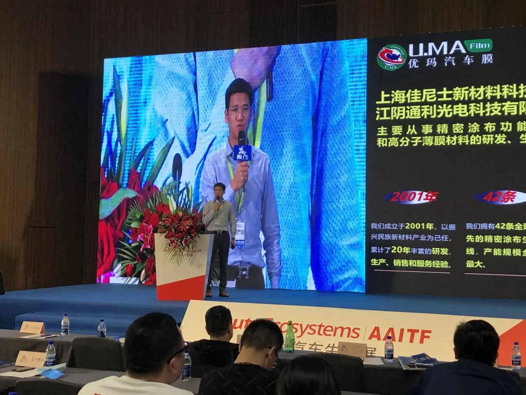 优玛汽车膜赞助2021年中国4S店汽车用品经营管理高级研修班
