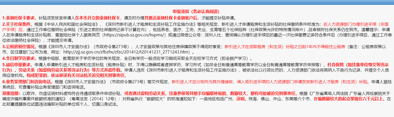 留学生2.5万的深户补贴：我只花了23天就到账了