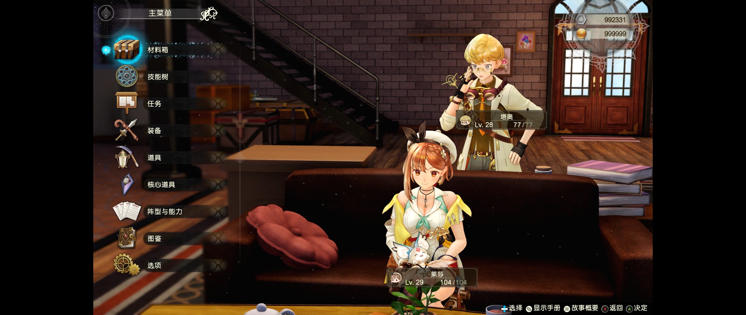 莱莎的炼金工房2--系列第一连任两届女主，日系萌向RPG游戏