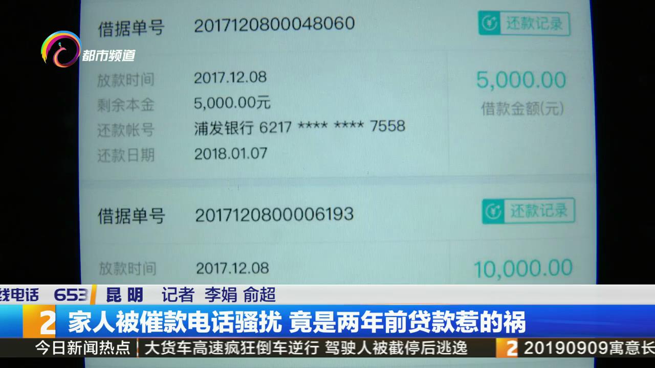 “不还钱，晚上我去你家敲门”两年前借了6.2万 如今要还8.6万