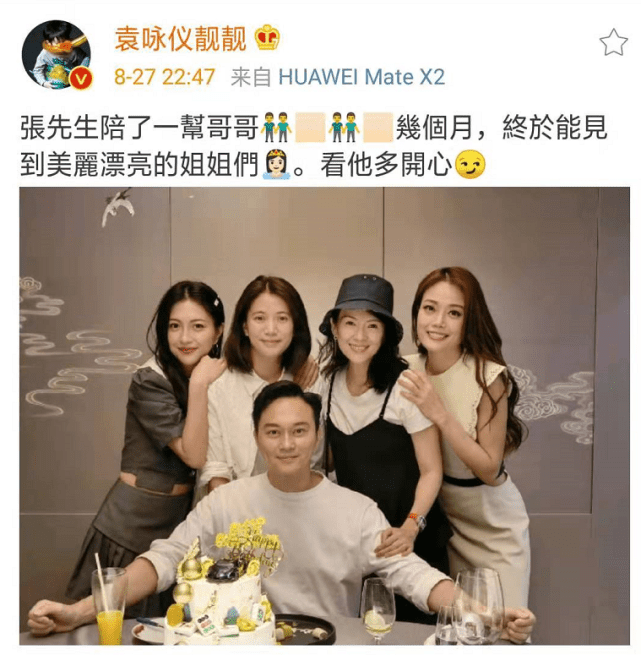 袁咏仪携章子怡容祖儿等为老公庆生，她无惧被艳压素颜出镜超自信