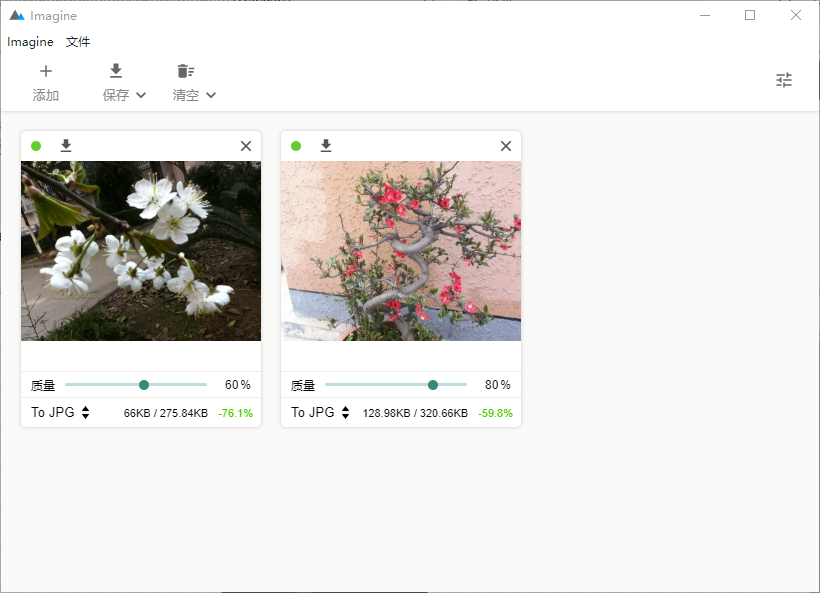 快速为图片进行“减肥瘦身”