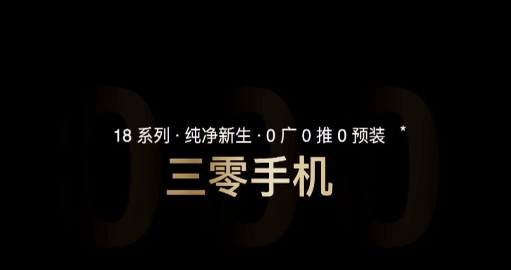 魅族18系列正式發(fā)布，珠海小廠帶來“三零產(chǎn)品”