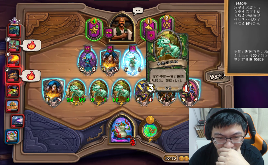 炉石传说：安德罗妮再现神级运营，套娃血入三