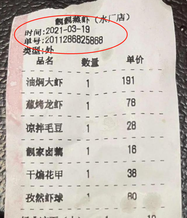 骑手跑腿代买7道菜品仅一道是正品，平台回应：涉事骑手已失联