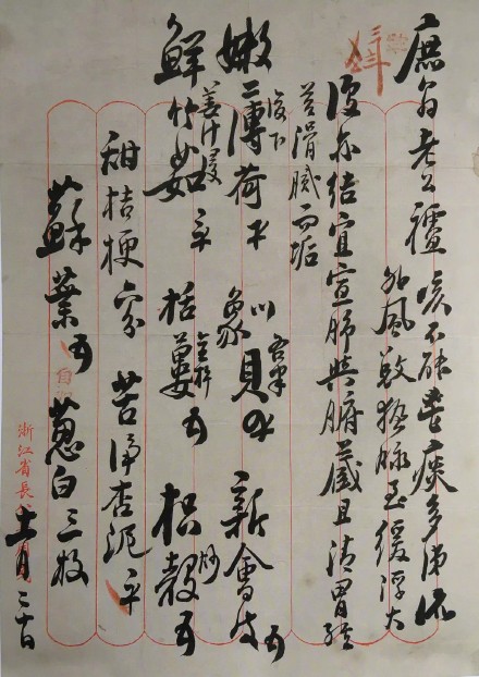 这样的老中医药方，无法不让人动容！你怎么看？