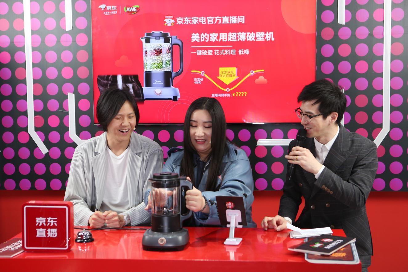 全景釋放  AWE直播之夜開啟展會(huì)體驗(yàn)新范式