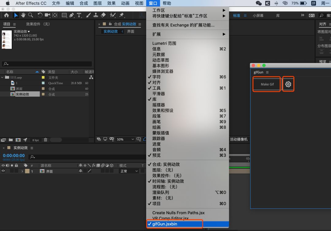 [AE教程]三種AE導出GIF的辦法，收益萬分啊！