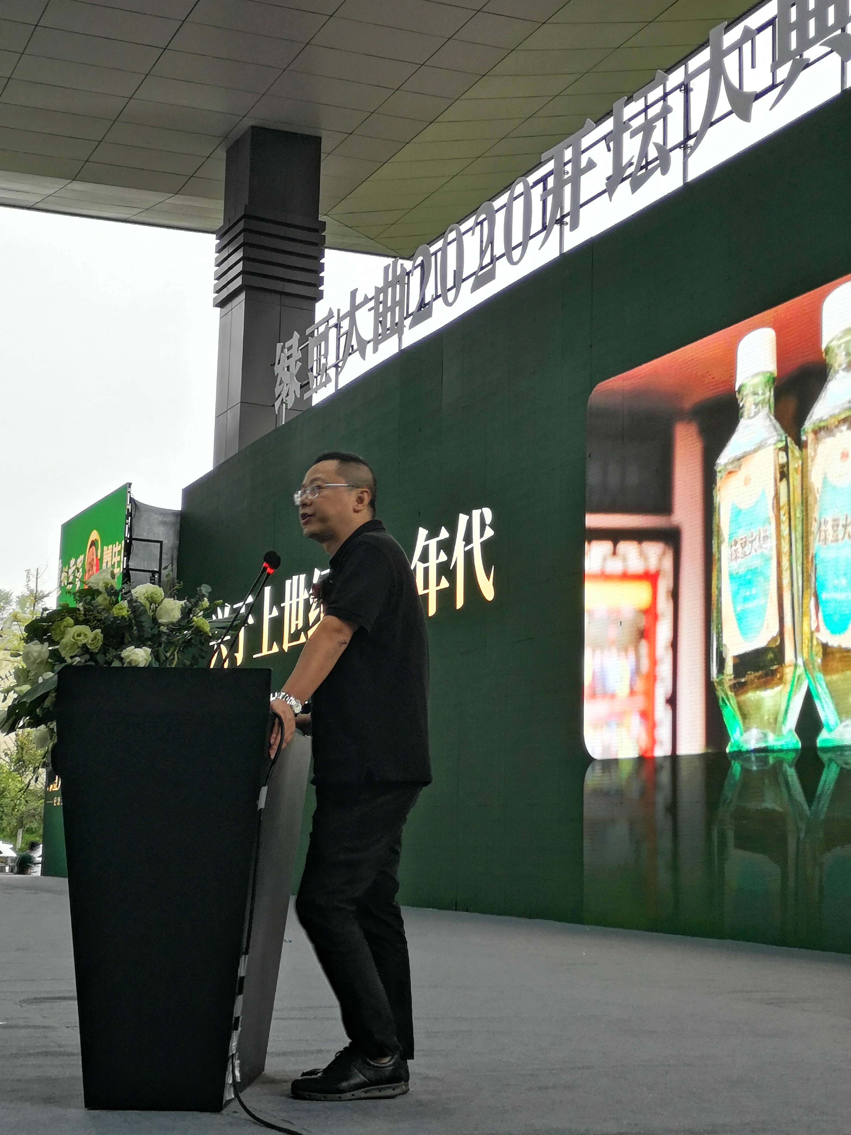 泸州老窖养生酒业，既是传承更是赋予新生&mdash;&mdash;第二届绿豆大曲开坛大典盛大举行