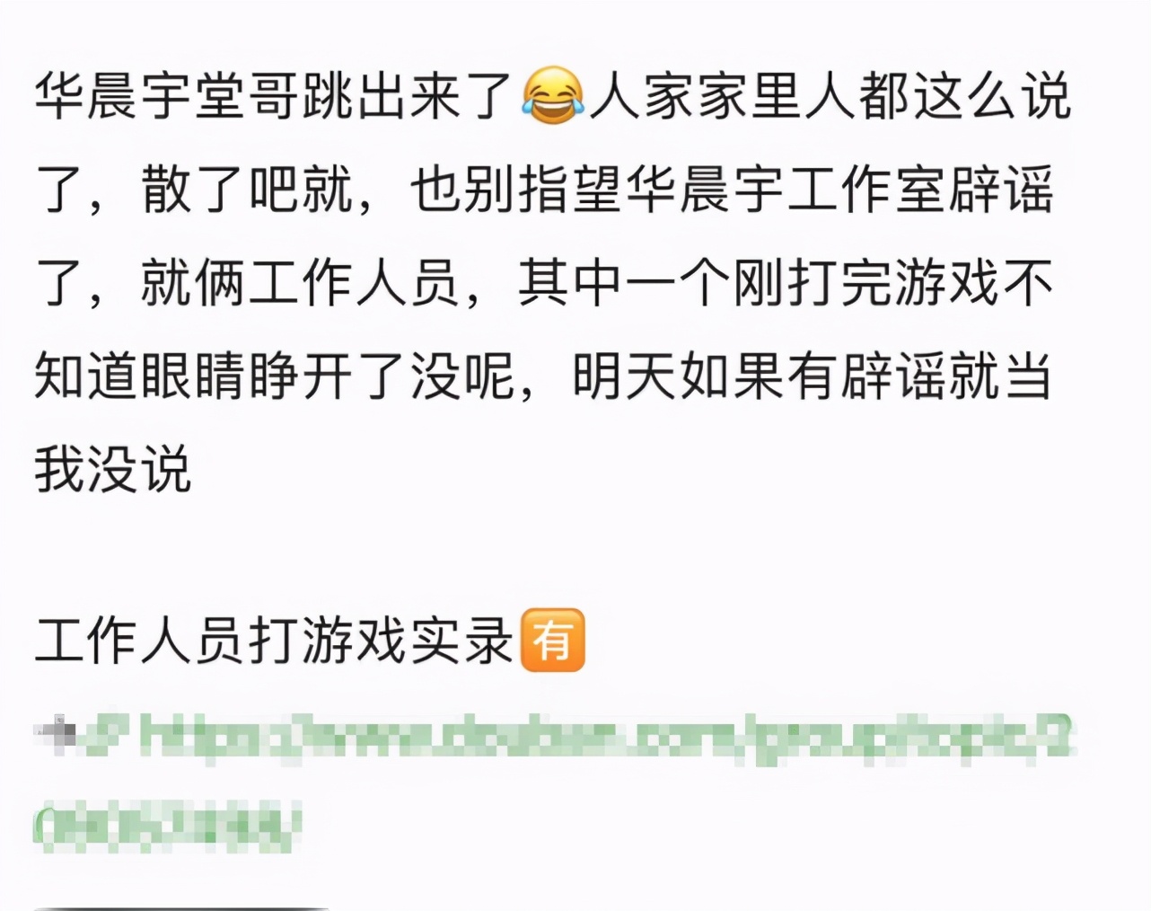 华晨宇张碧晨承认有女儿，名字曝光，网曝男方