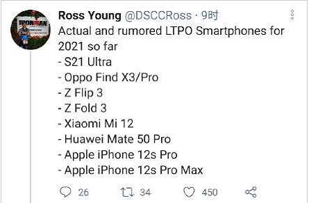华为MATE 50和小米12提前曝光，均采用LTPO屏幕
