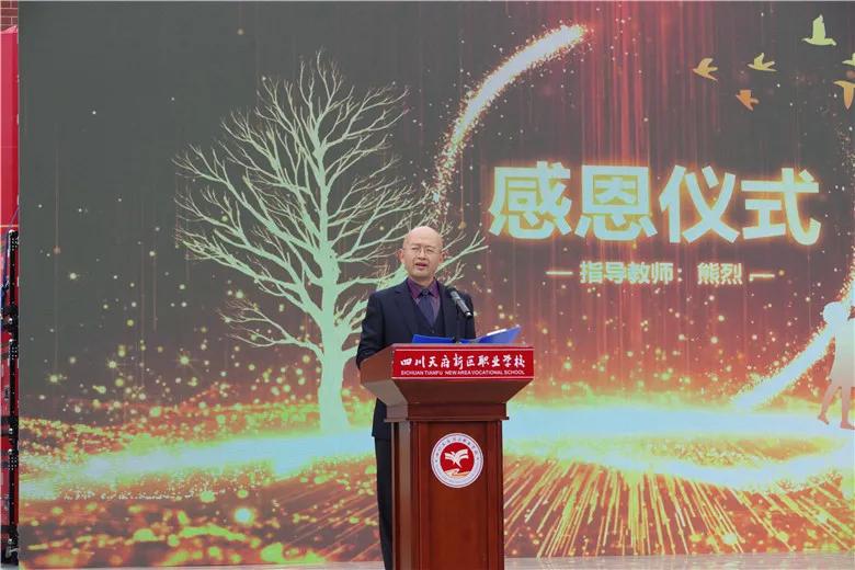 十八而志 大任始承——天府新区职业学校成人礼暨高考誓师大会