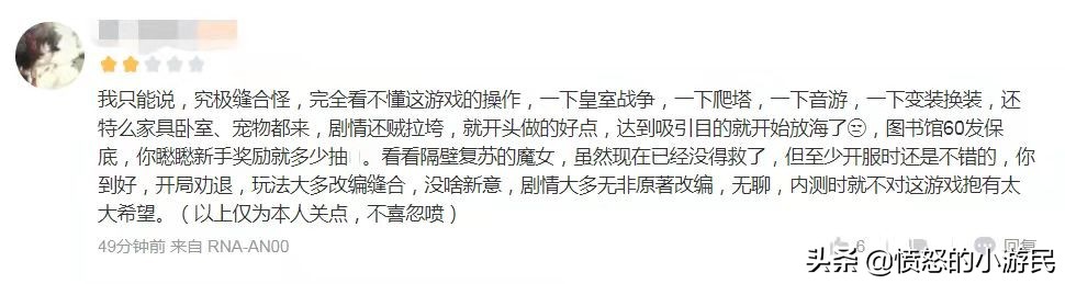 《哈利波特：魔法觉醒》今日全平台上线，玩家吐槽套皮卖情怀
