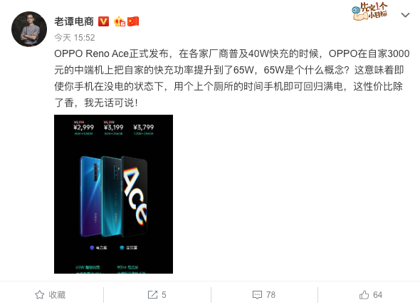 2999 元就能下手的 OPPO Reno Ace 到底如何？新闻媒体那么说