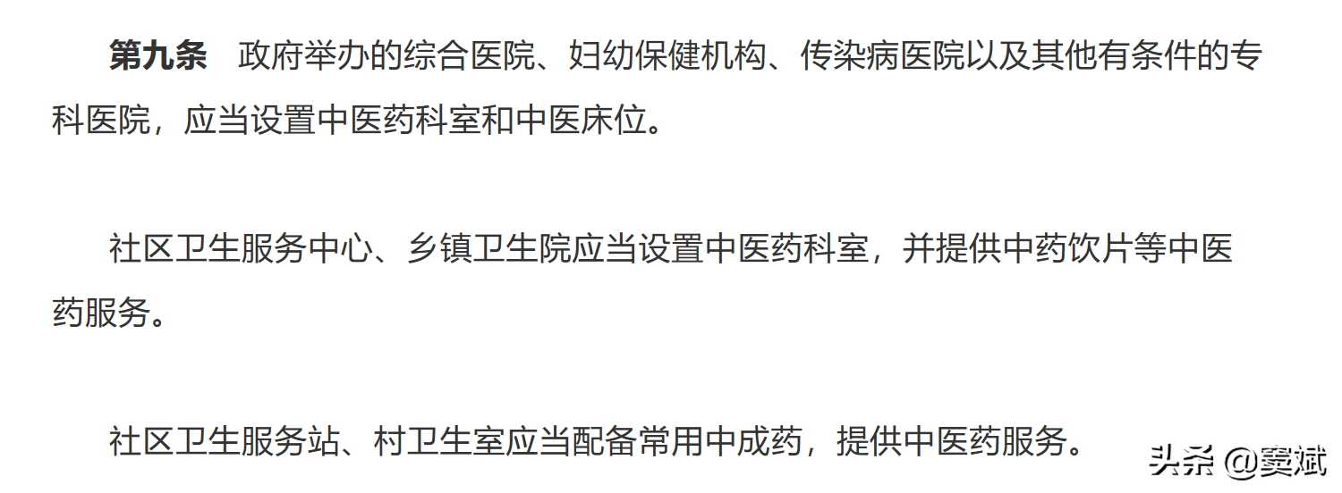 重磅！实施细则：中医药及养生服务的法规，该来的都会来
