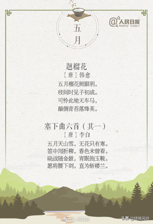 古诗词-第5张图片-非凡网