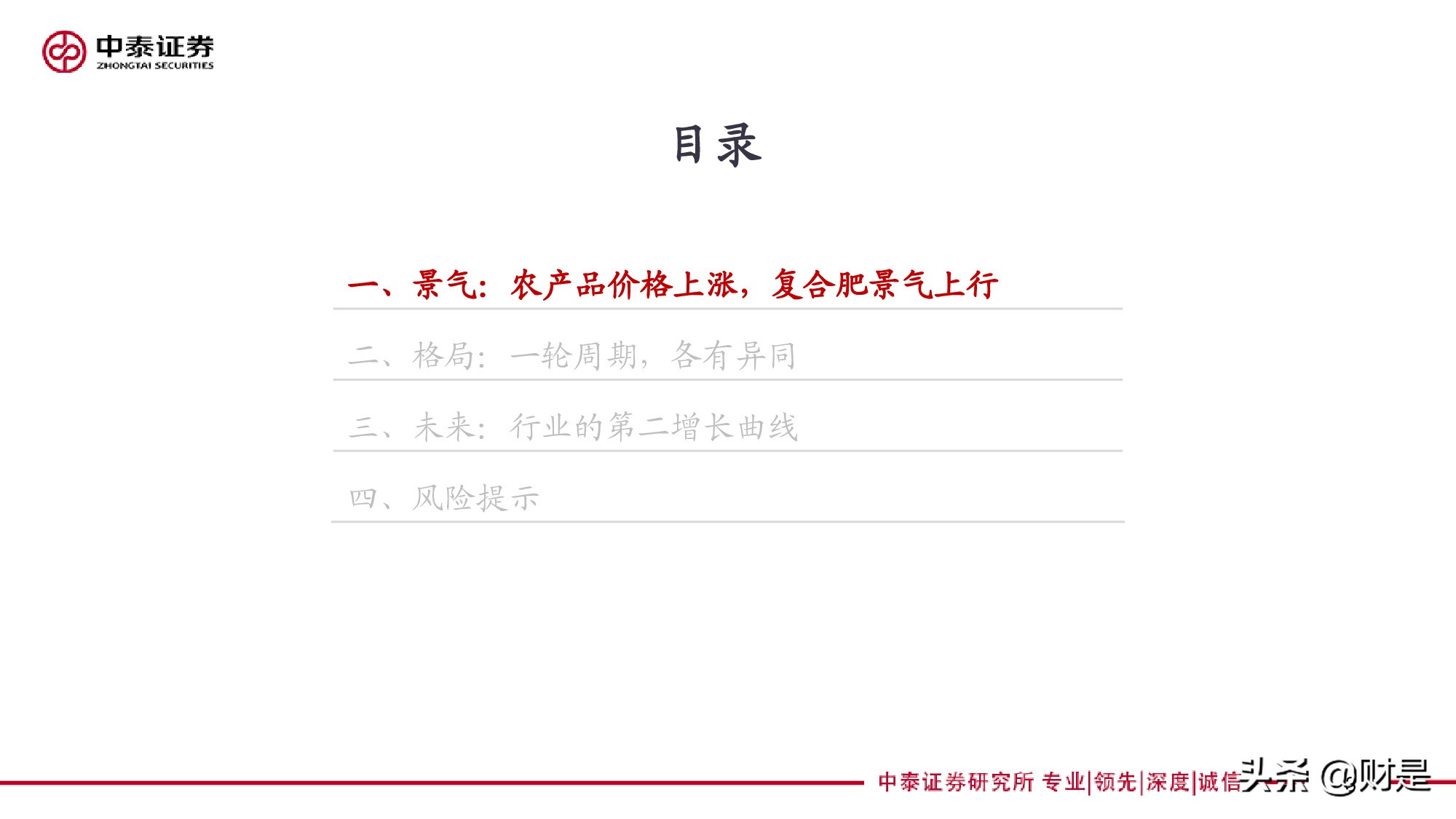 再论复合肥：景气、格局与未来